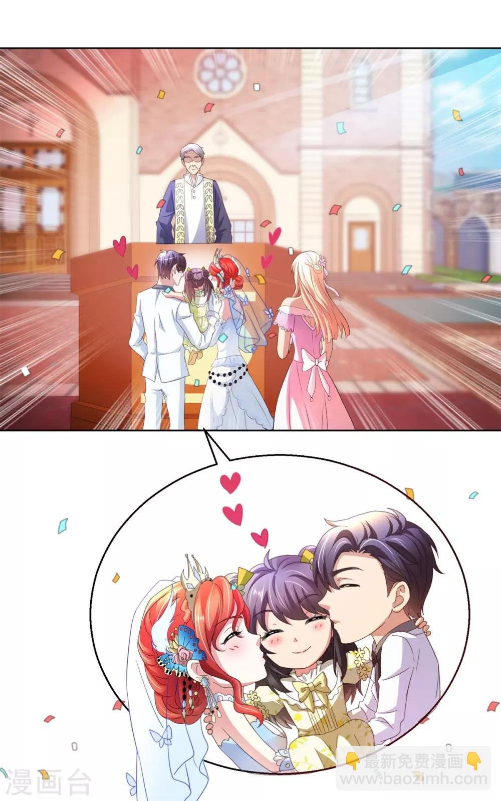 第139话 蛊仙大婚