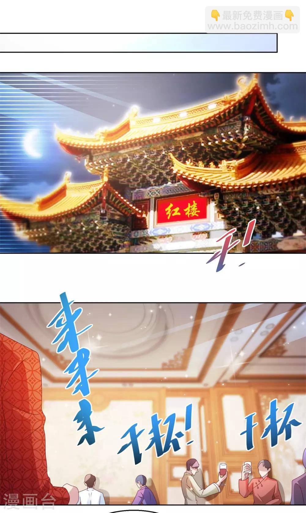第139话 蛊仙大婚