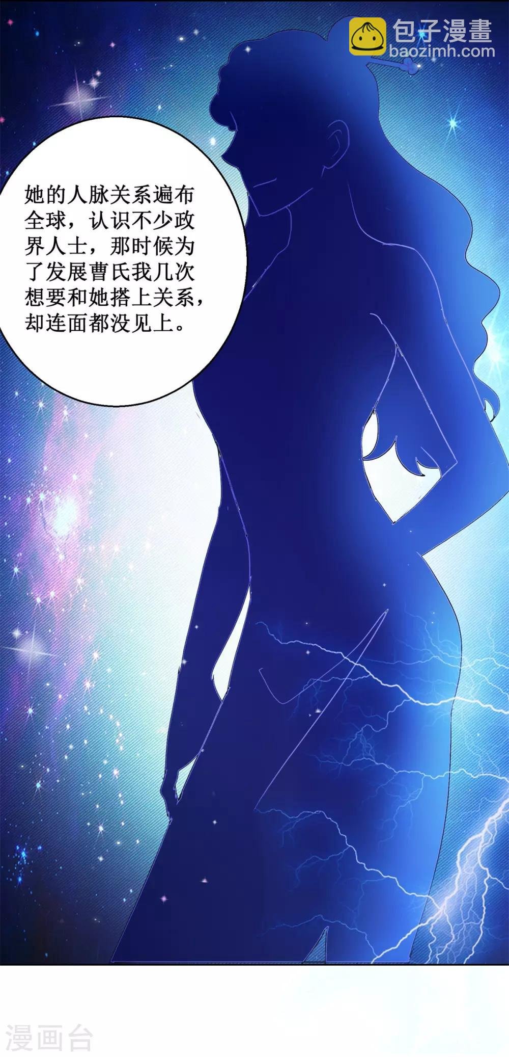 第139话 蛊仙大婚