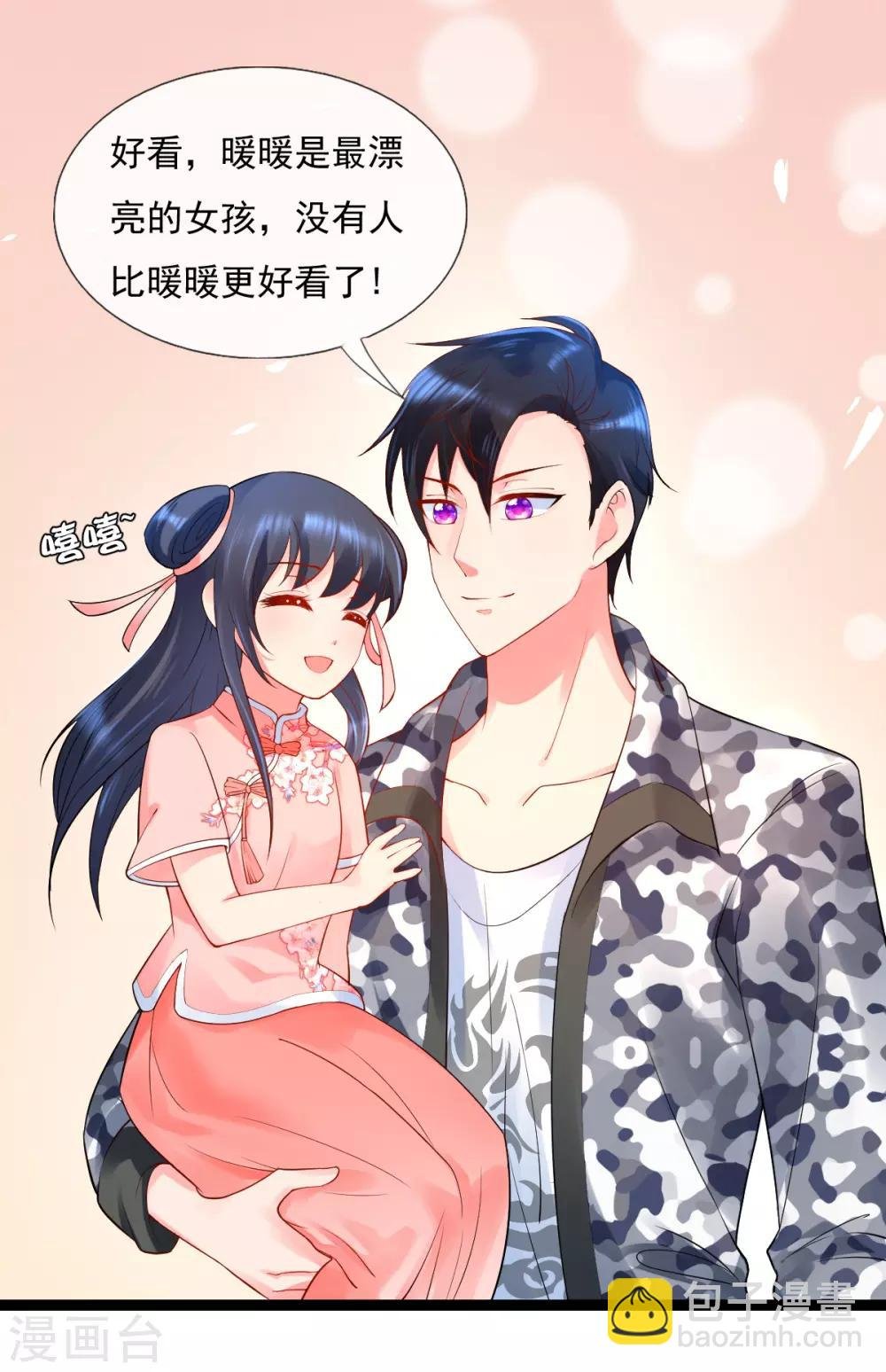第14话 可以一起出去了