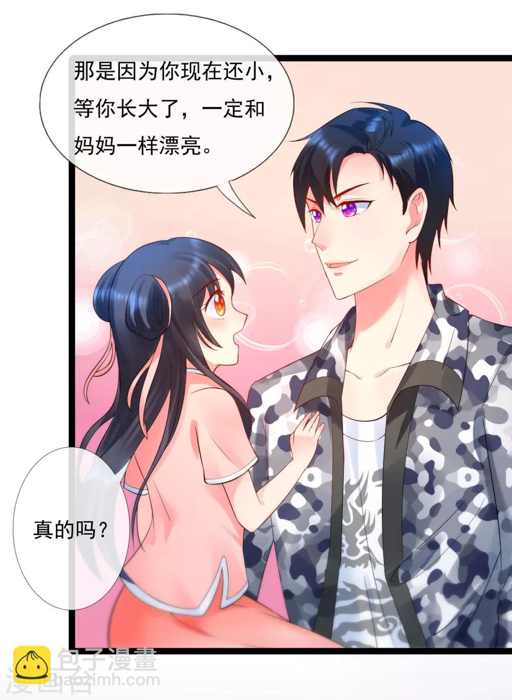 第14话 可以一起出去了