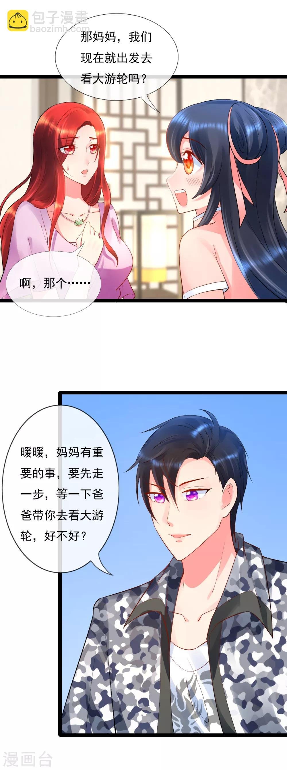 第14话 可以一起出去了