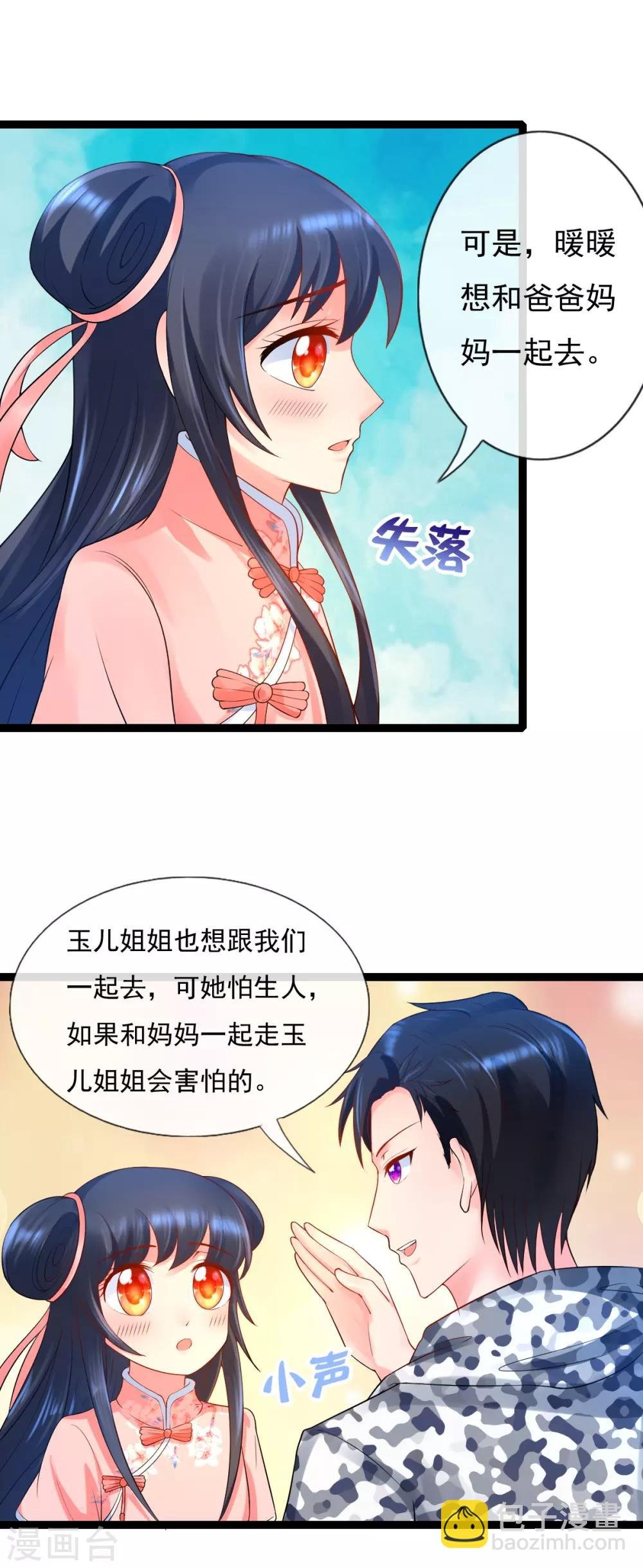 第14话 可以一起出去了