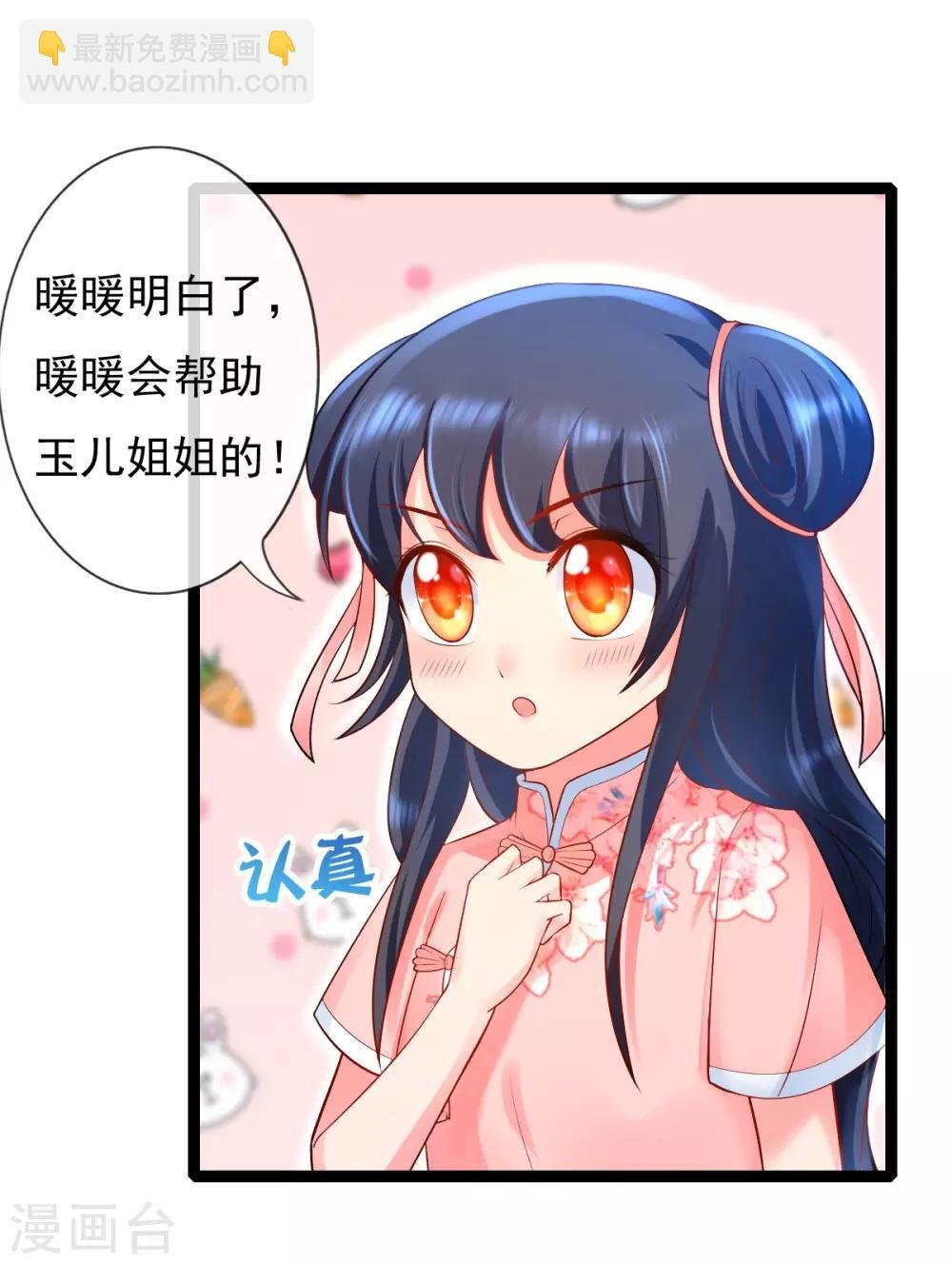 第14话 可以一起出去了