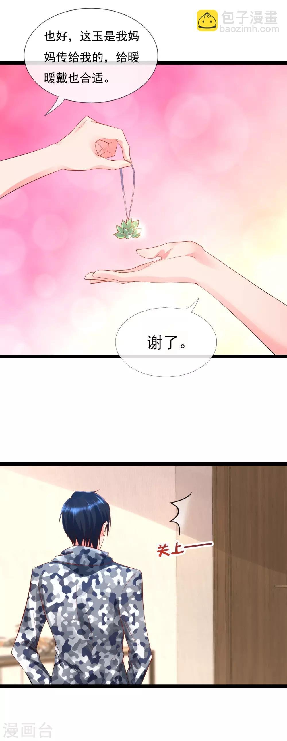第14话 可以一起出去了