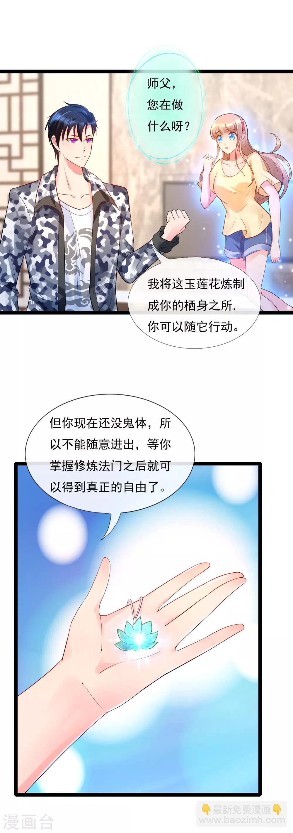 第14话 可以一起出去了