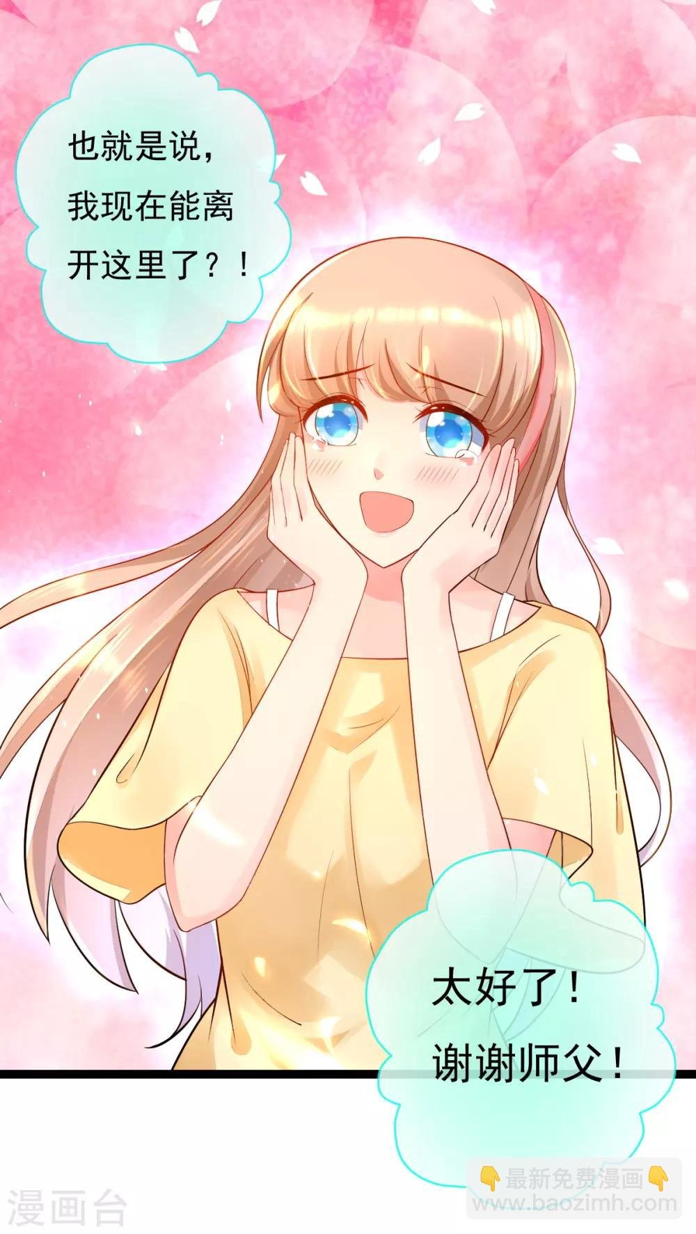 第14话 可以一起出去了