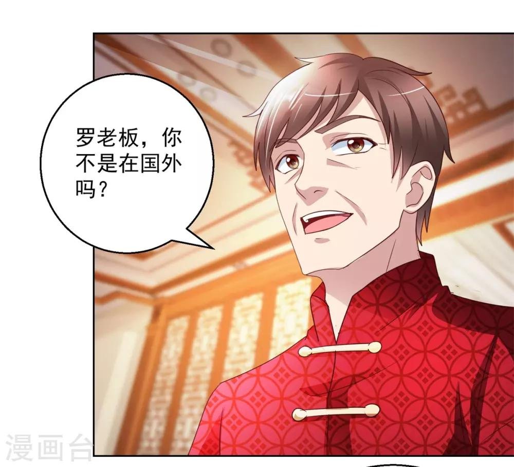 第140话 铁娘子罗甄