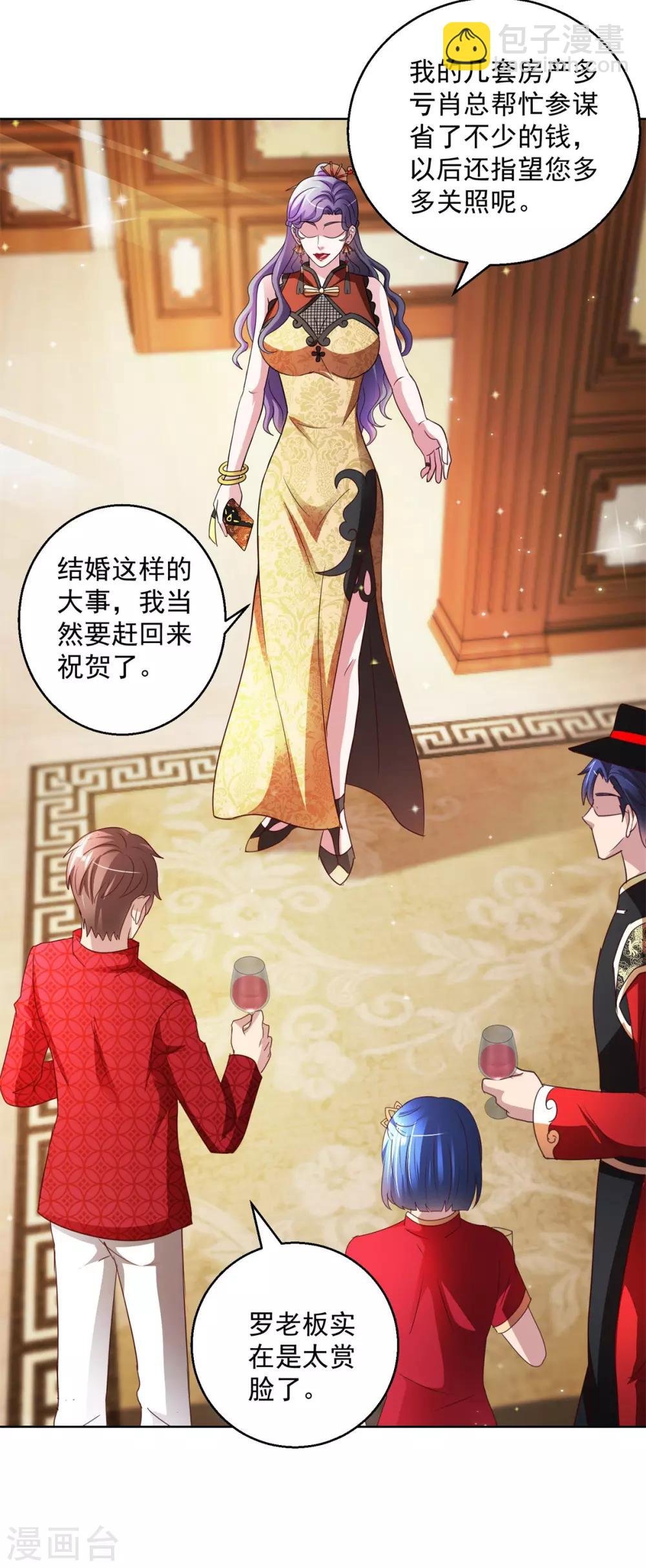 第140话 铁娘子罗甄