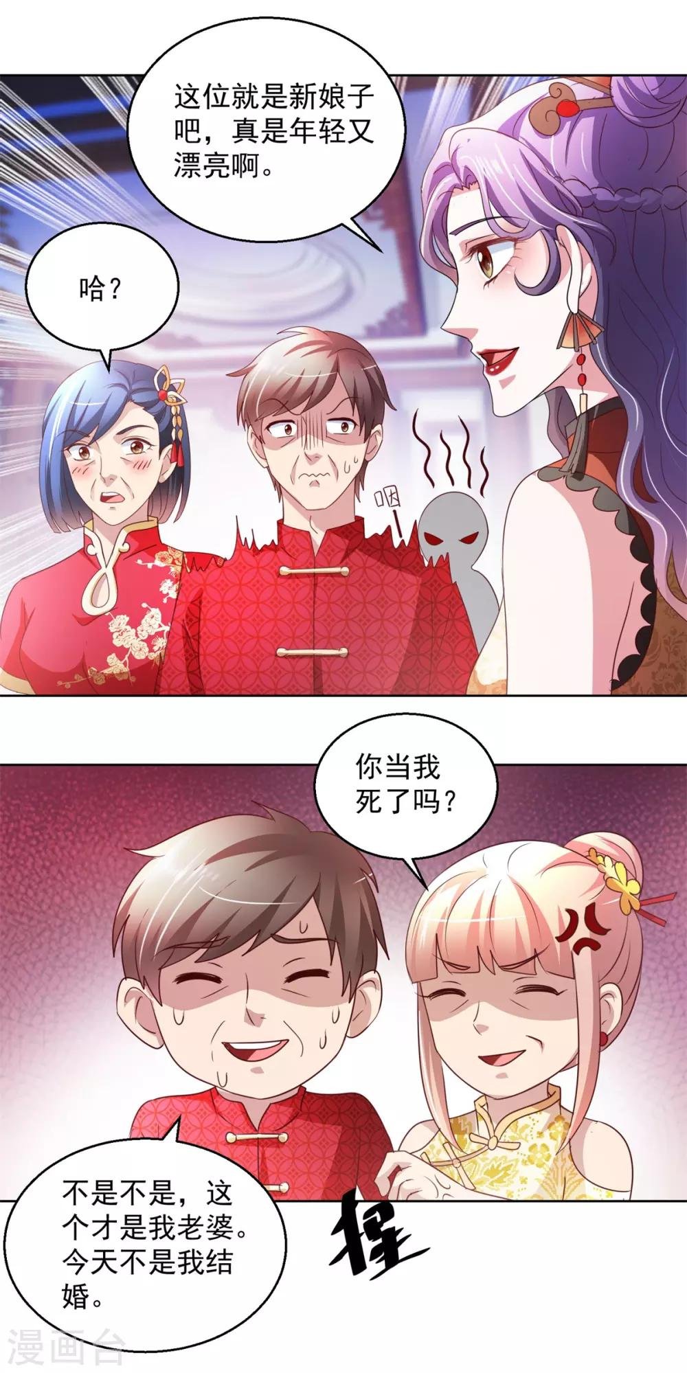 第140话 铁娘子罗甄