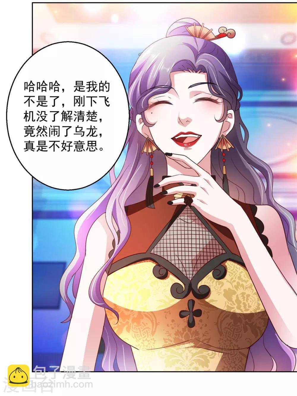 第140话 铁娘子罗甄