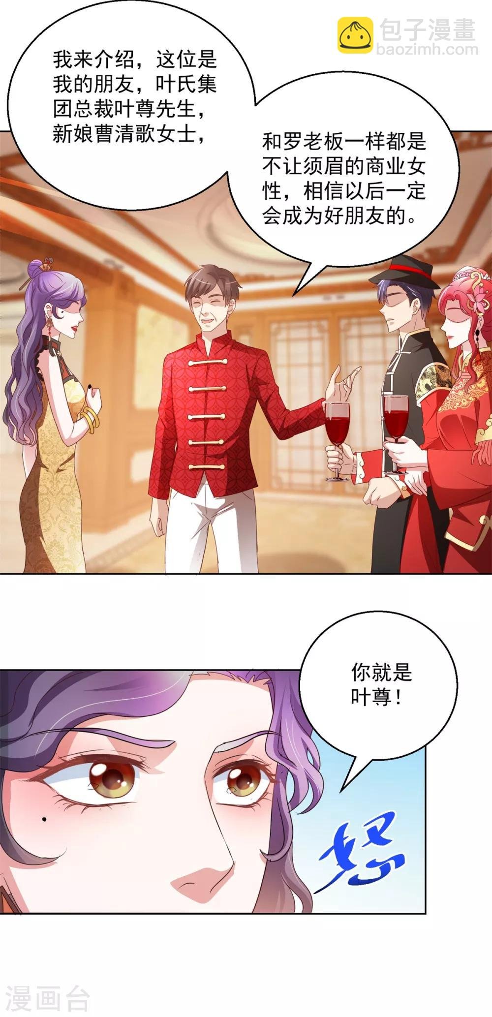 第140话 铁娘子罗甄