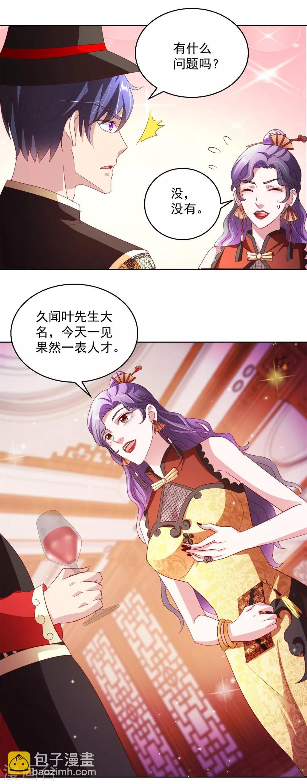 第140话 铁娘子罗甄