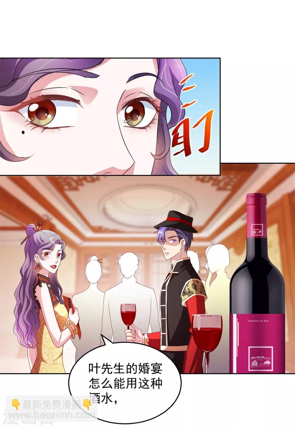 第140话 铁娘子罗甄