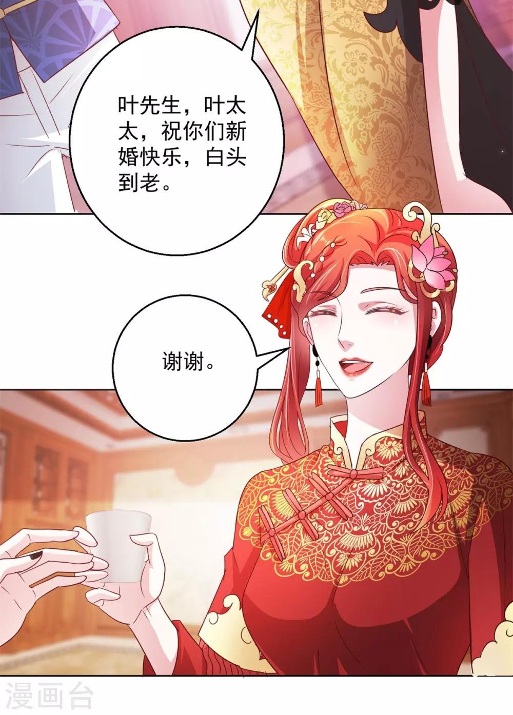第140话 铁娘子罗甄