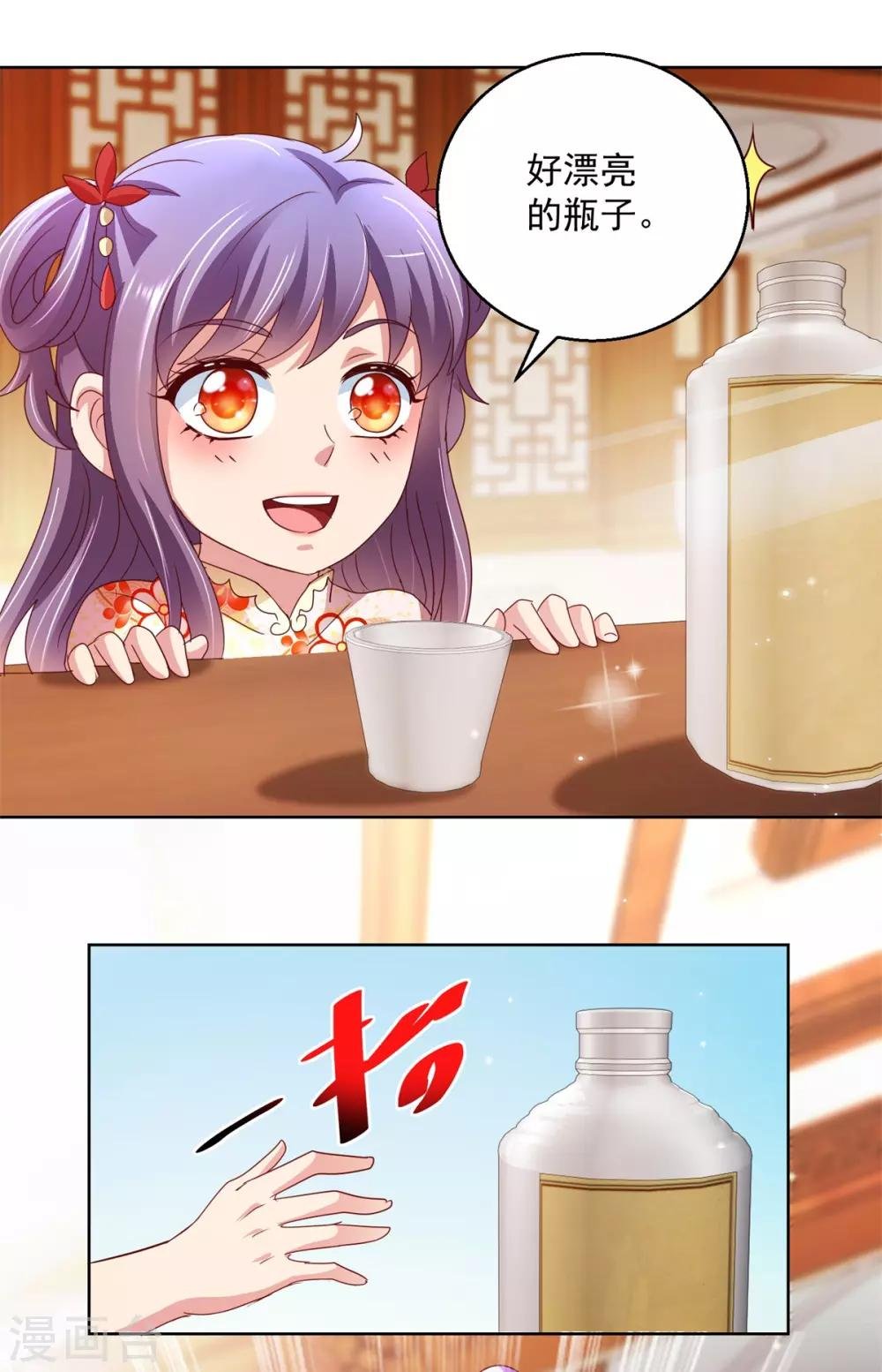 第140话 铁娘子罗甄