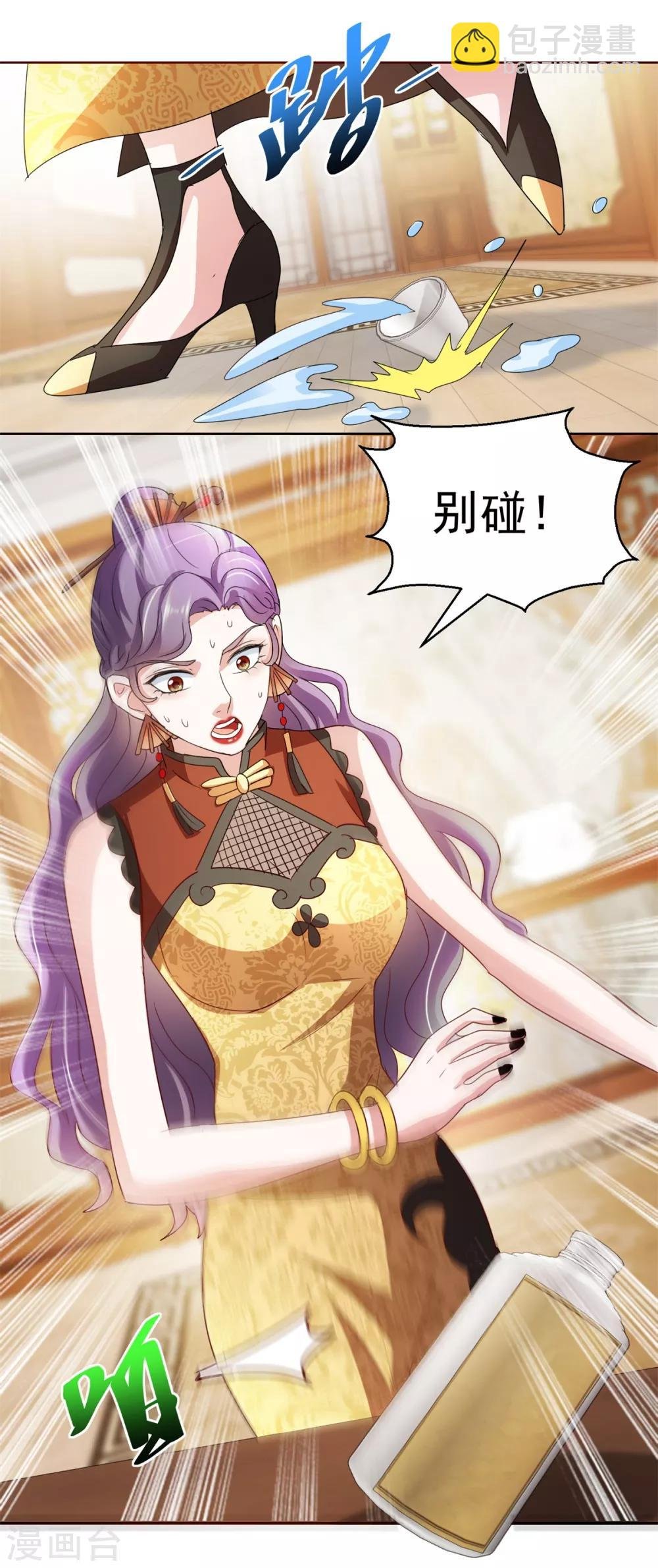 第140话 铁娘子罗甄