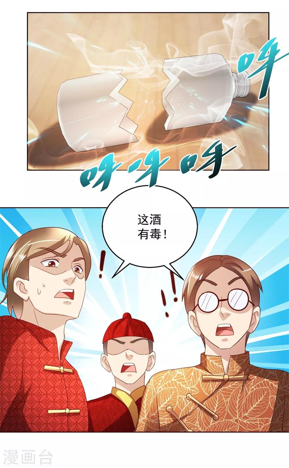 第140话 铁娘子罗甄