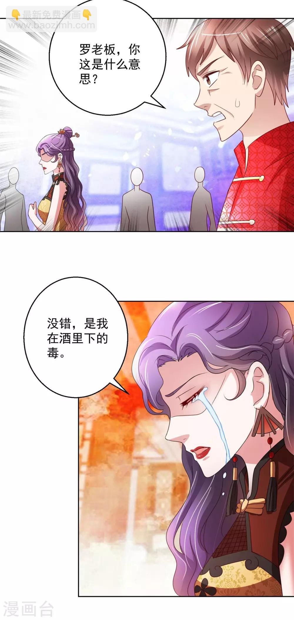 第140话 铁娘子罗甄