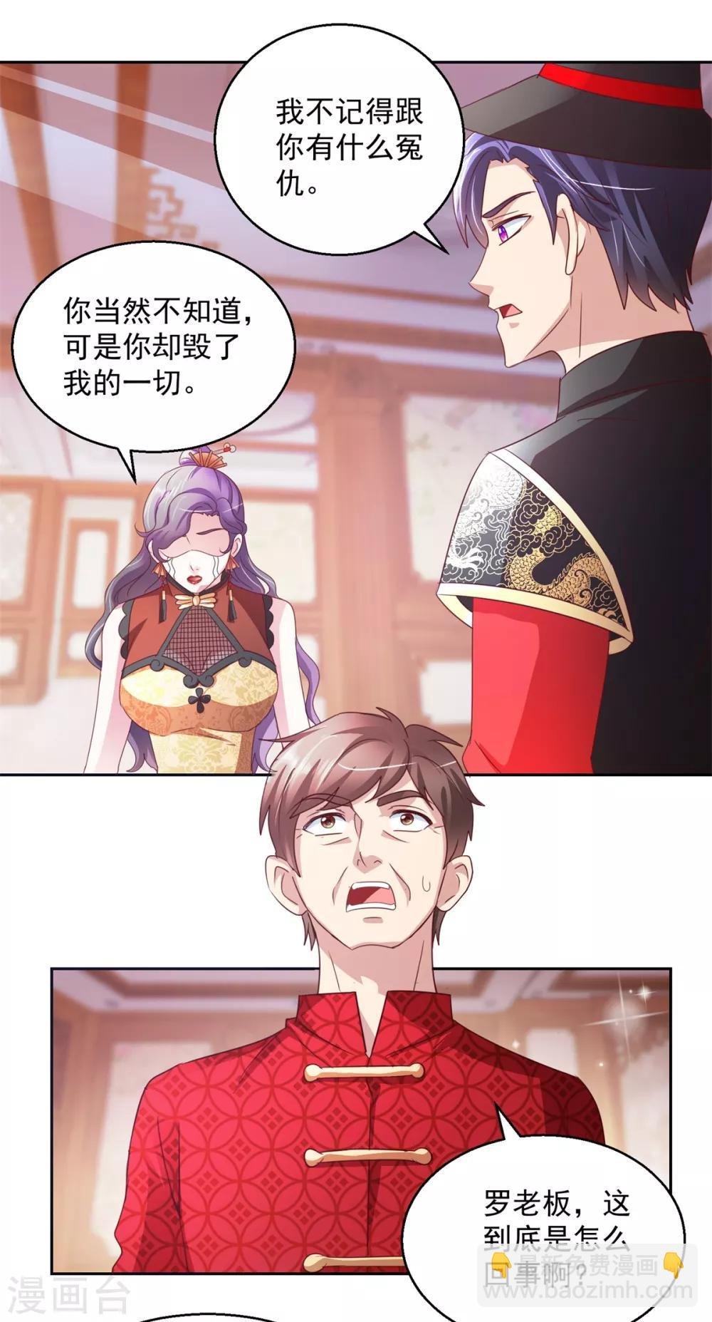 第141话 往事