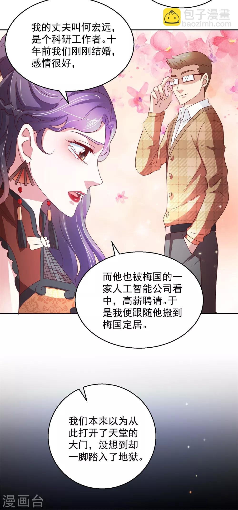 第141话 往事