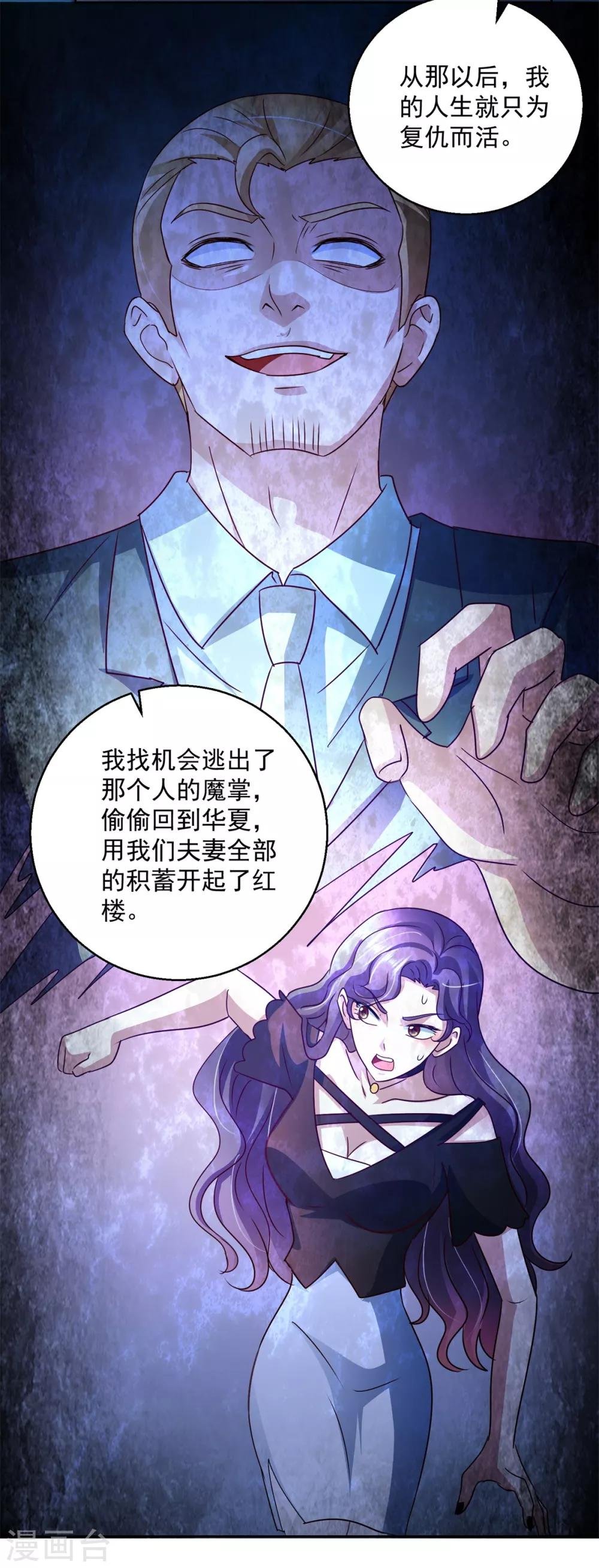 第141话 往事