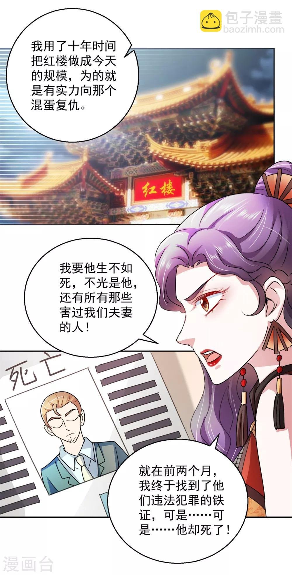 第141话 往事