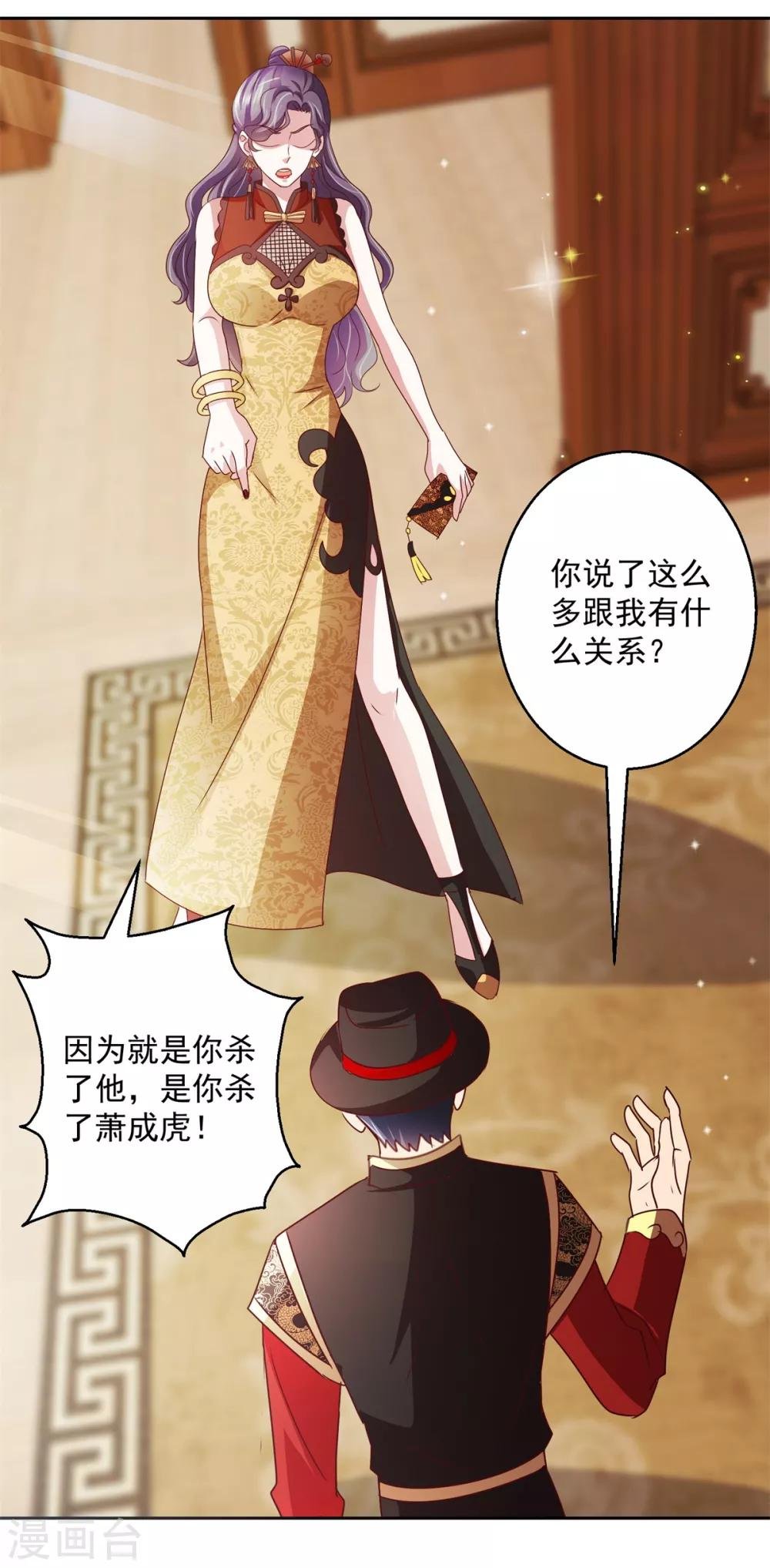 第141话 往事