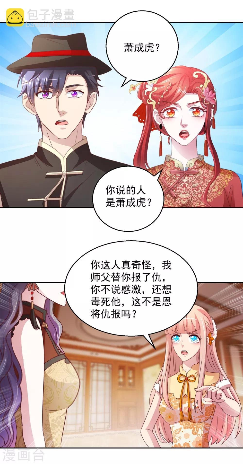 第141话 往事