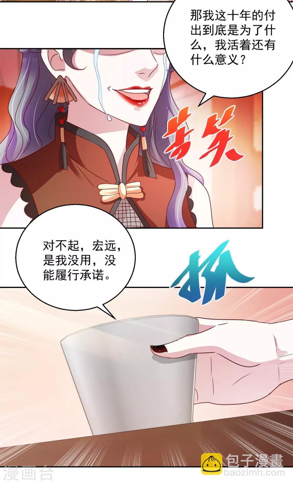 第141话 往事