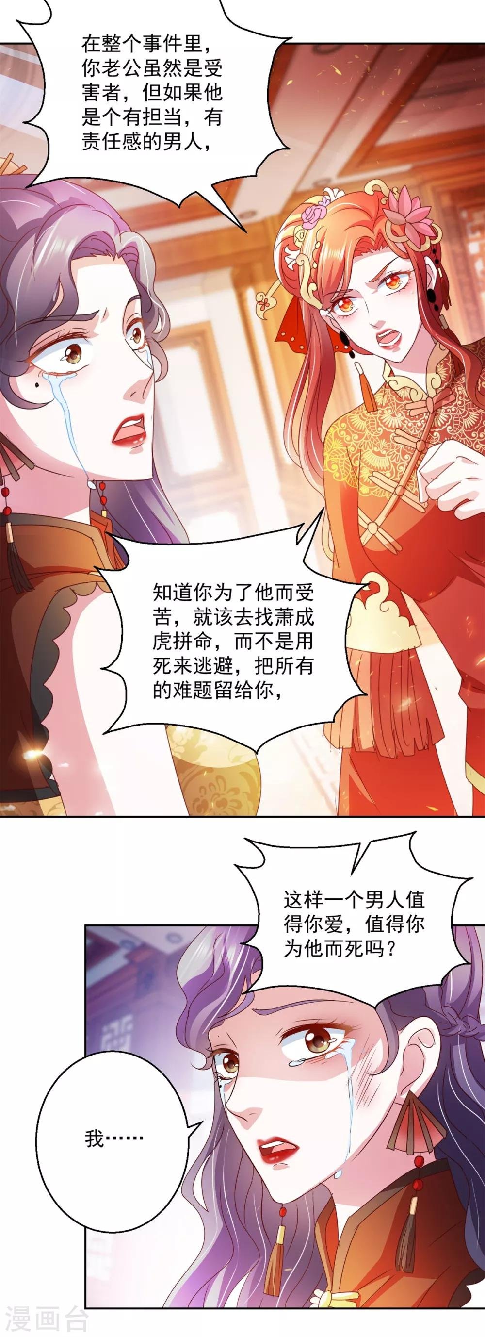 第141话 往事