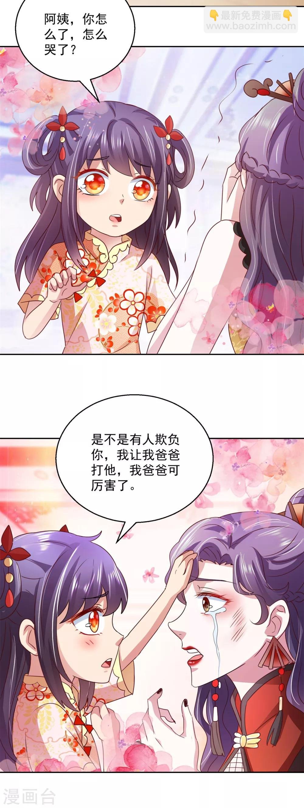 第141话 往事