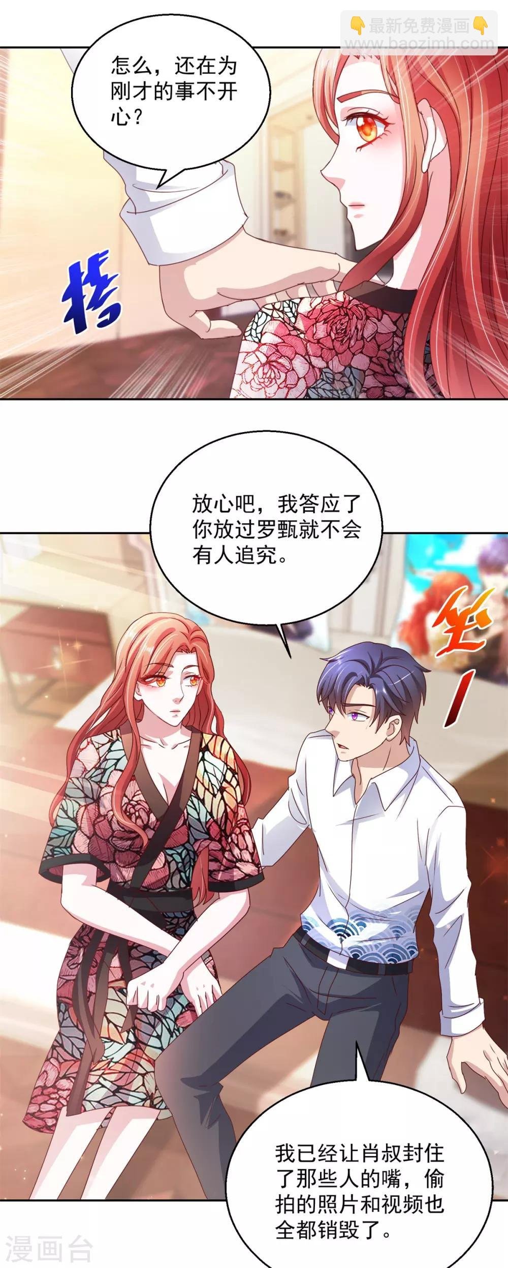 第142话 甜蜜情话