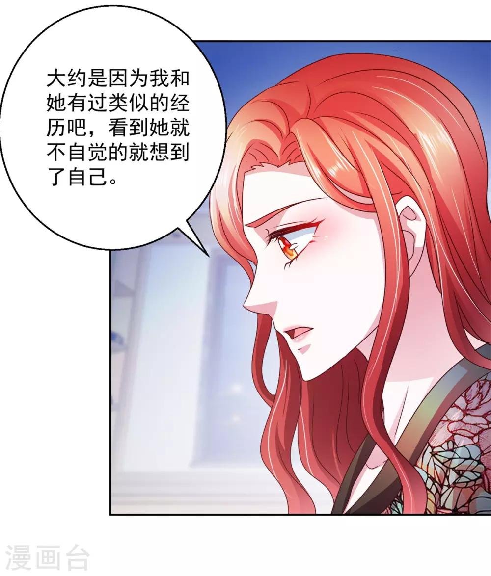 第142话 甜蜜情话
