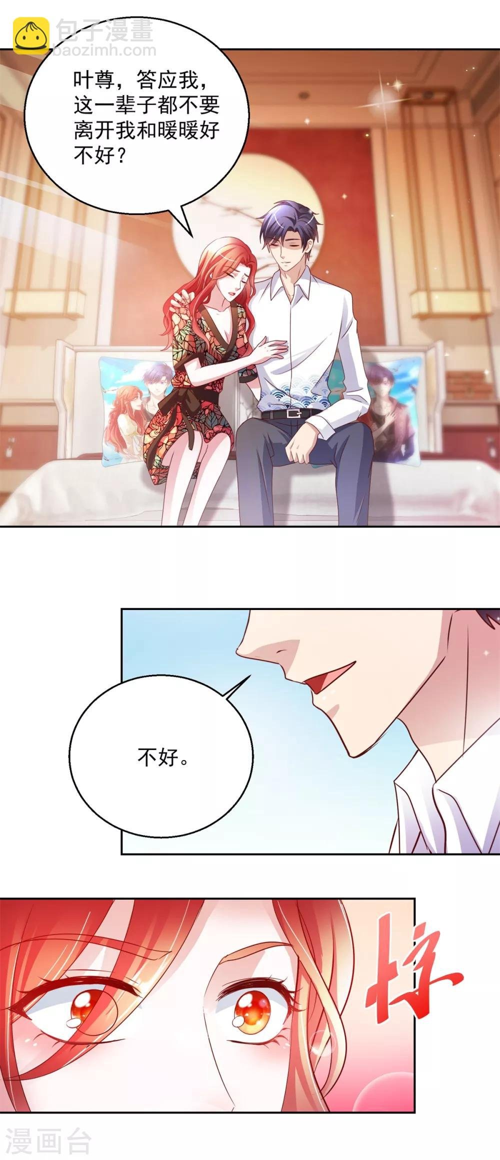 第142话 甜蜜情话