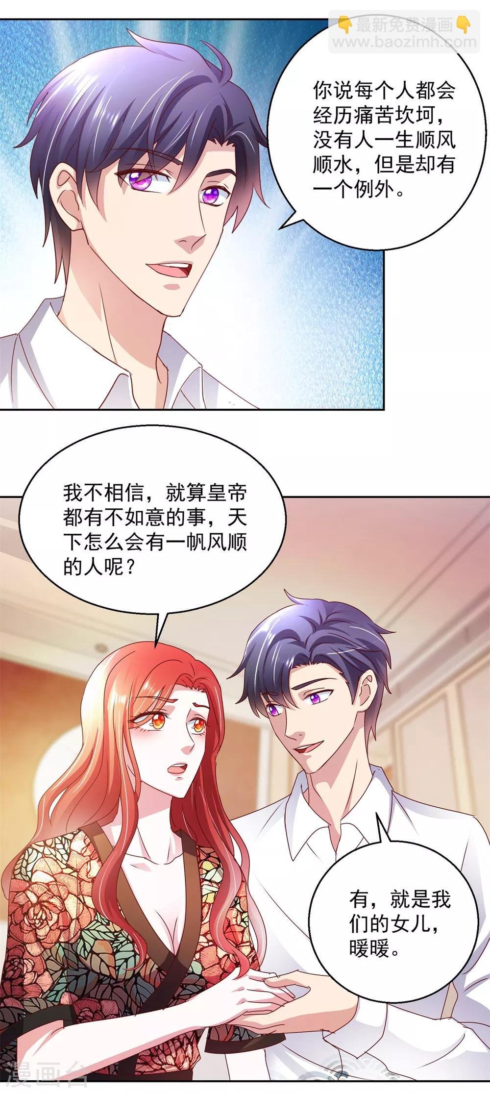 第142话 甜蜜情话