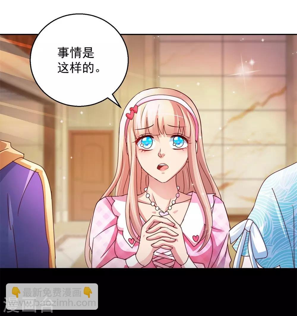 第142话 甜蜜情话