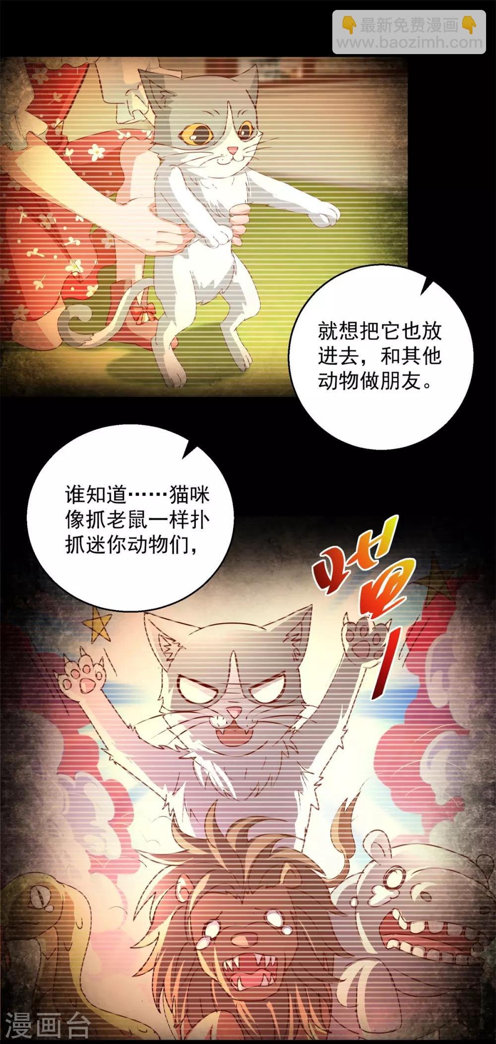 第142话 甜蜜情话