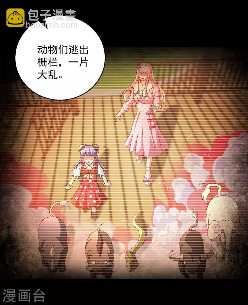第142话 甜蜜情话