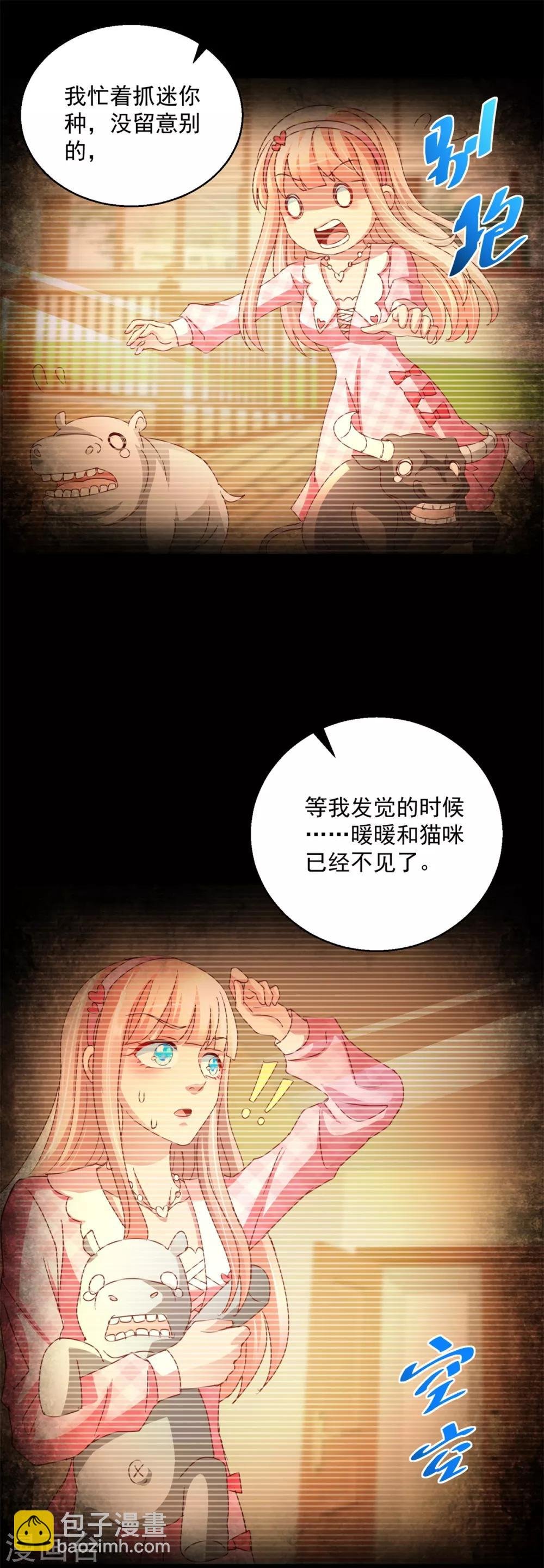 第142话 甜蜜情话