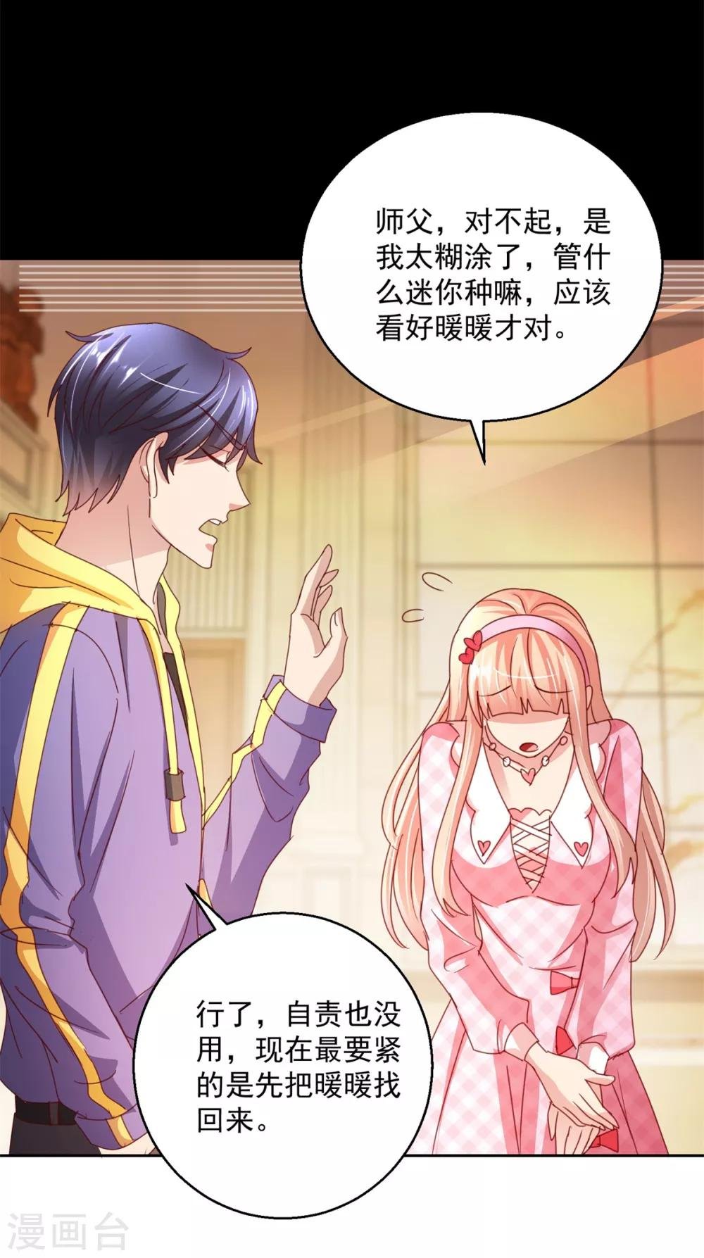 第142话 甜蜜情话