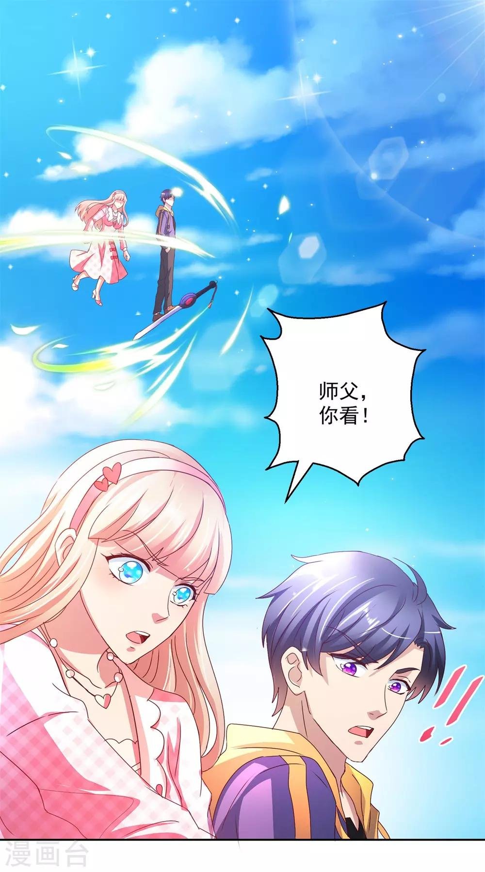 第142话 甜蜜情话