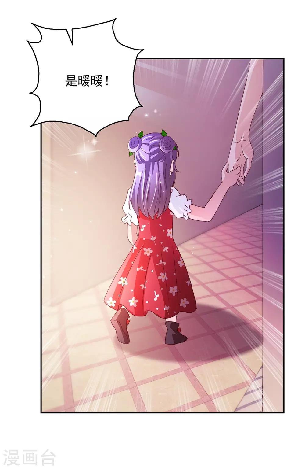 第142话 甜蜜情话
