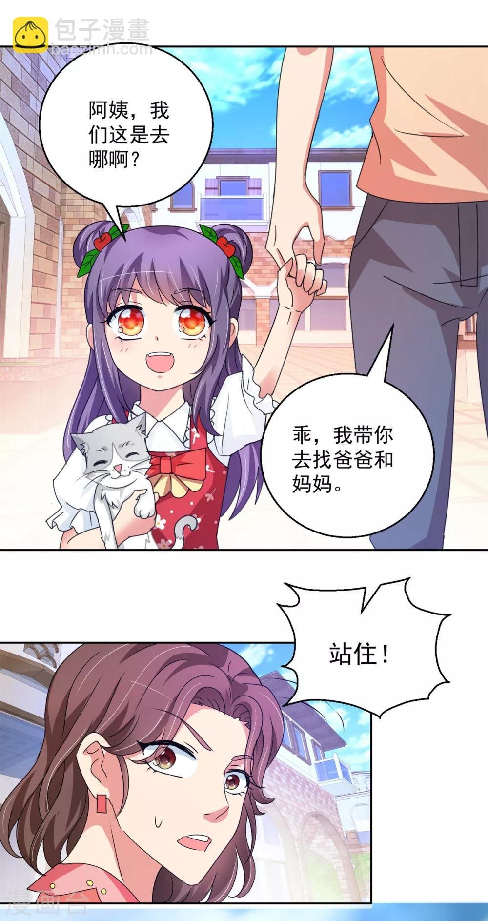 第143话 暖暖被拐卖？