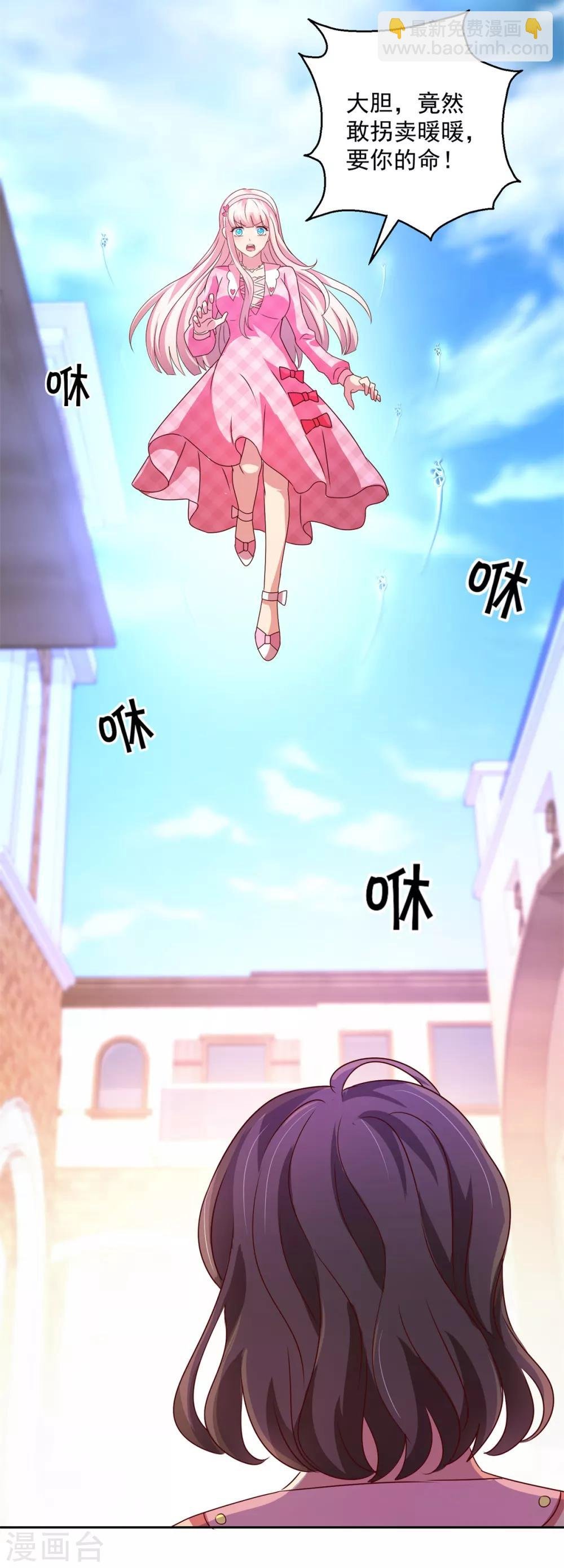 第143话 暖暖被拐卖？