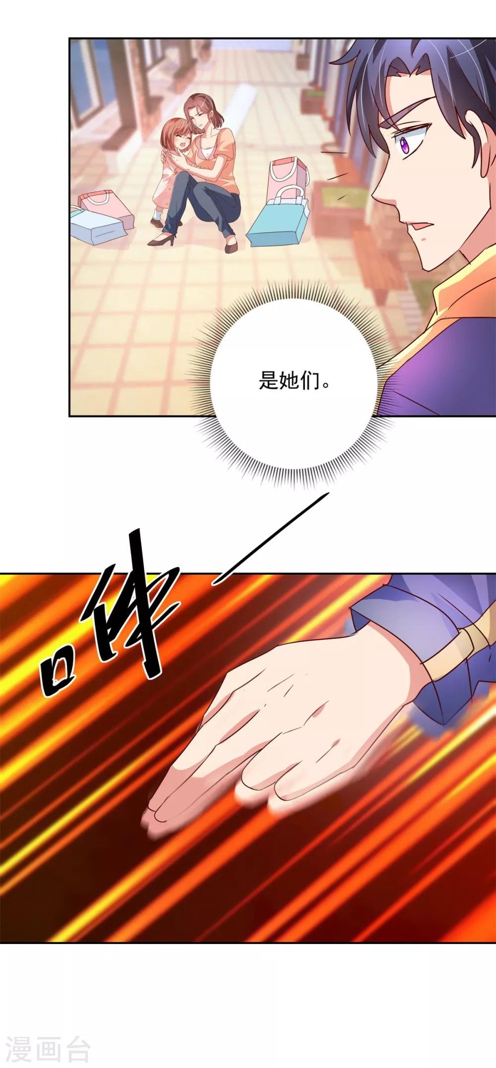 第143话 暖暖被拐卖？