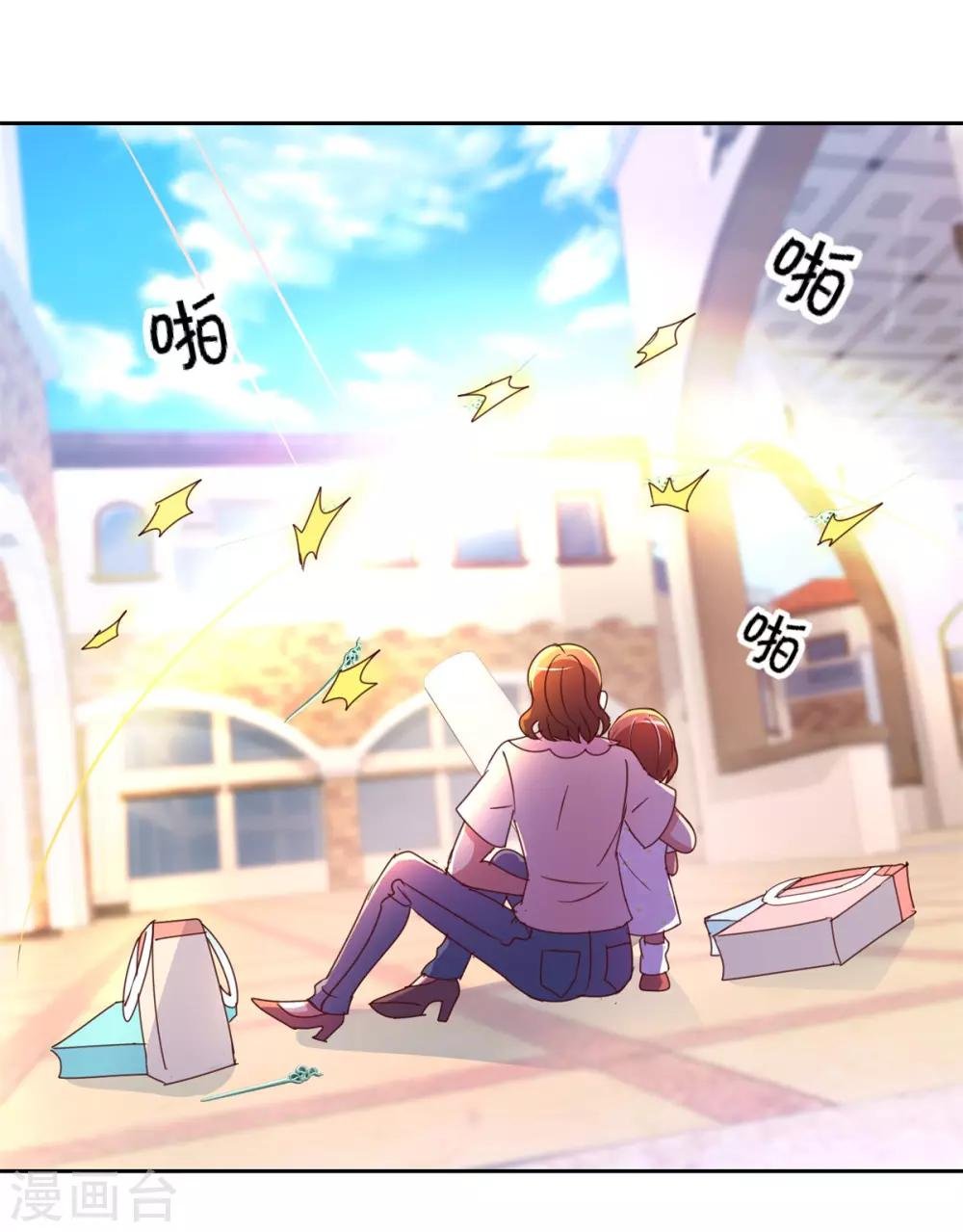 第143话 暖暖被拐卖？