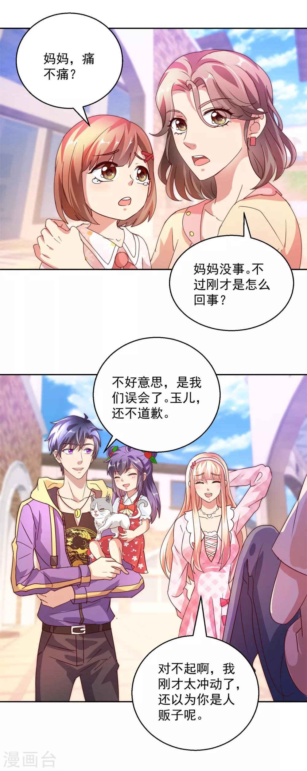 第143话 暖暖被拐卖？