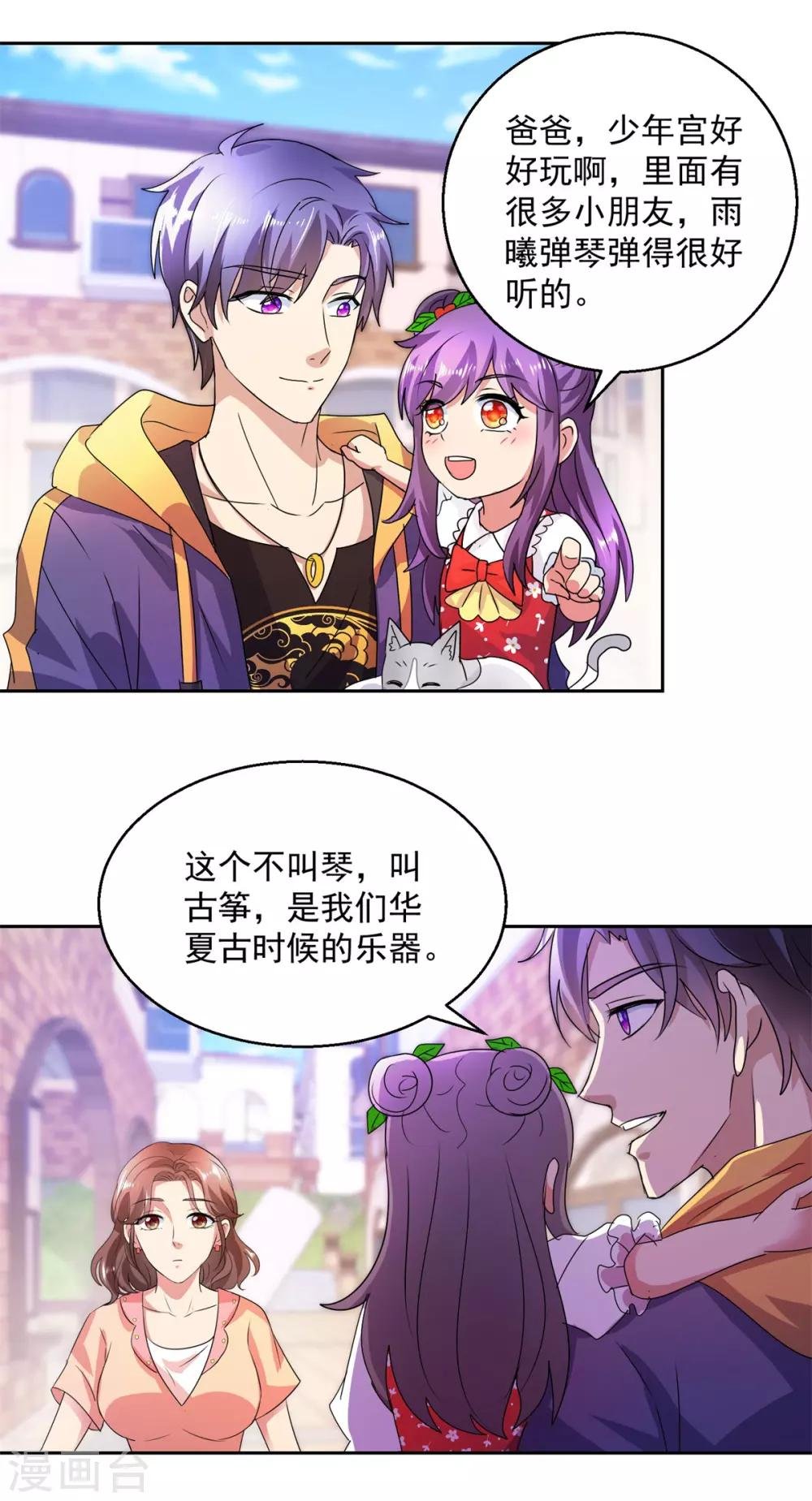 第143话 暖暖被拐卖？
