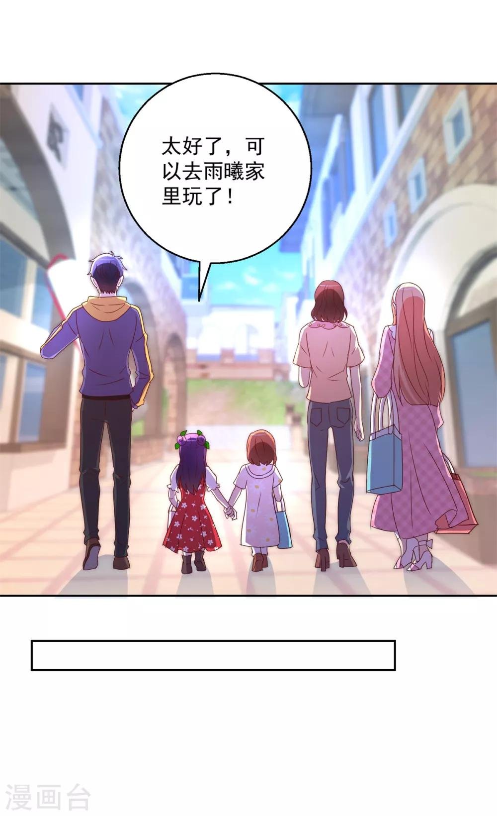 第143话 暖暖被拐卖？